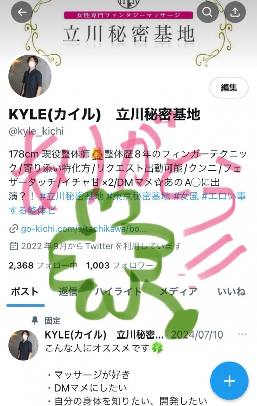 KYLE(ｶｲﾙ) ありがとう