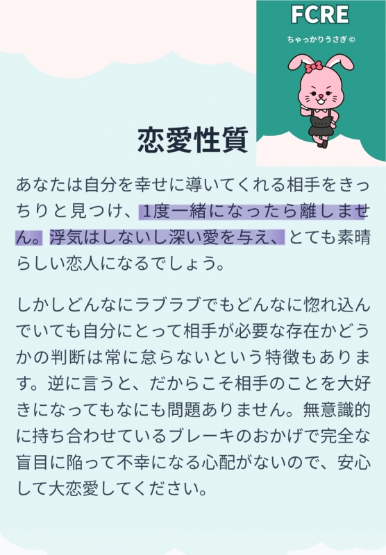 LEO(ﾚｵ) 占いや診断って信じますか？
