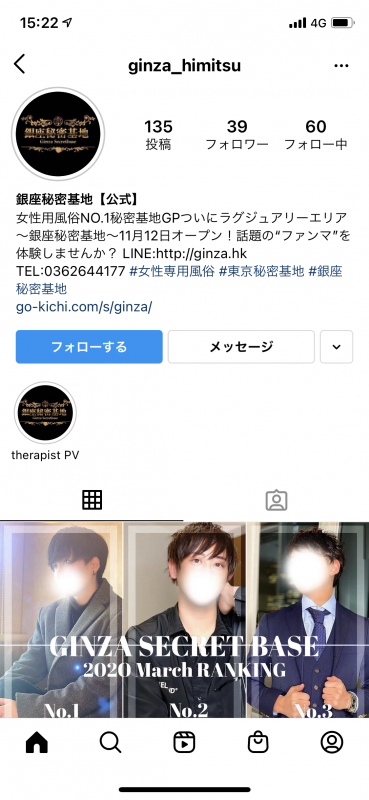 NATSUME(ﾅﾂﾒ) 新生活と銀座秘密基地Instagram開設✨　