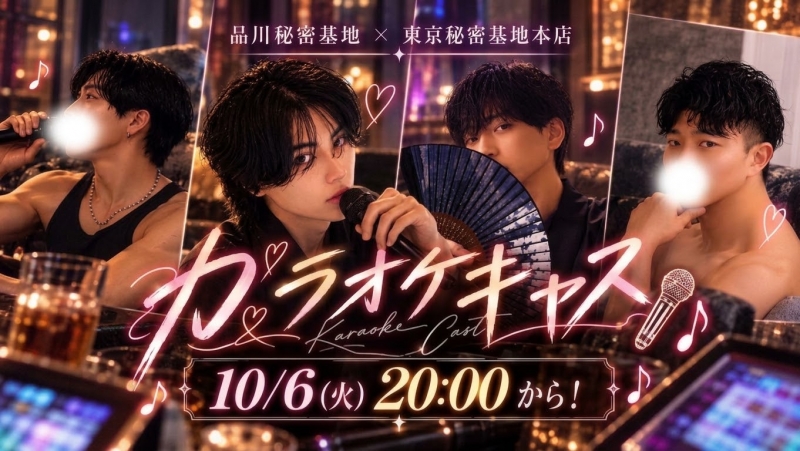 HARUKA(ハルカ) 本日20:00〜 コラボキャス