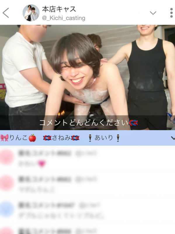 RINKO(リンコ) アーカイブに残らないキャス