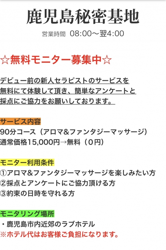 RUI(ルイ) 無料モニター募集