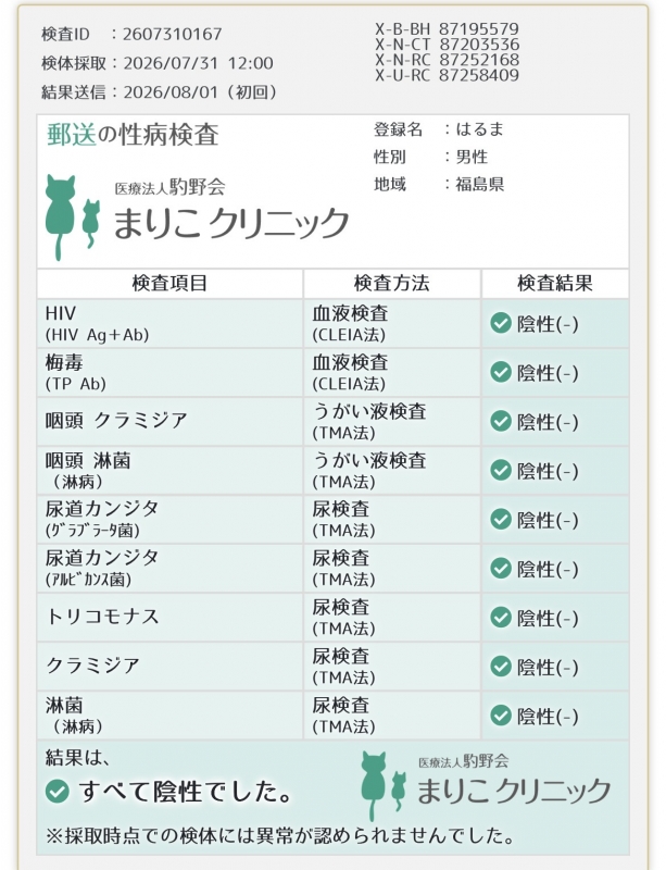 HARUMA(ハルマ) 安心をお届け
