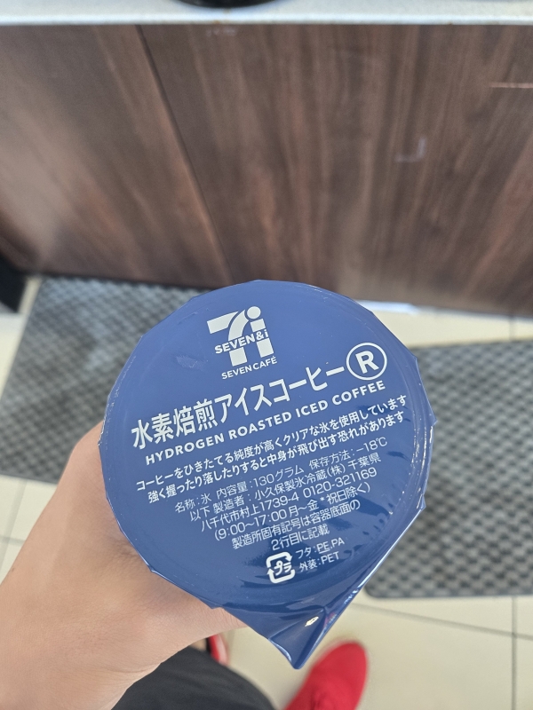 GOU（ｺﾞｳ） アイスコーヒー