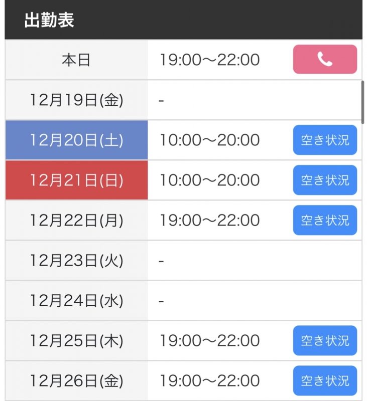 SAWA(サワ) 本日出勤してます💪