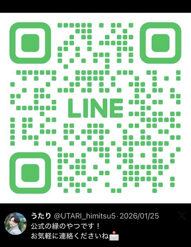 UTARI(ｳﾀﾘ) LINEもできますよ！