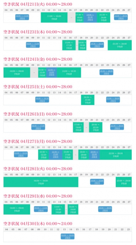 KAKERU(ｶｹﾙ) 4/21〜30🈳