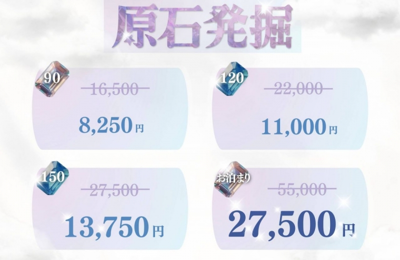 TENMA(ﾃﾝﾏ) 原石再来