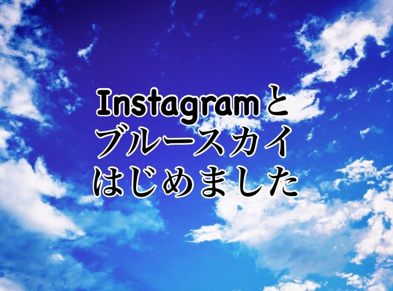MIZUKI(ミヅキ) InstagramとBluesky