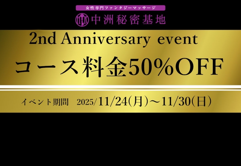 KAGUYA(ｶｸﾞﾔ) 2周年激アツだよん！！