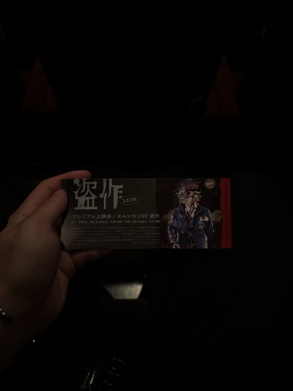 MASH(ﾏｯｼｭ) "ヨルシカのラジオを聴いて、刺さった言葉"
