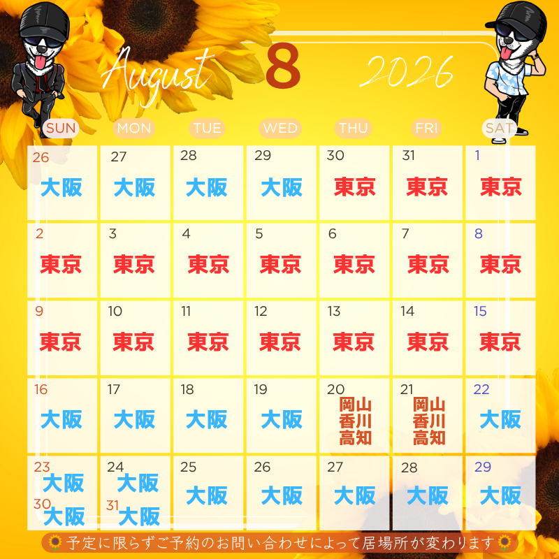 HIMAWARI(ﾋﾏﾜﾘ) 7月ありがとうございました！改めて自己紹介٩( 'ω' )و