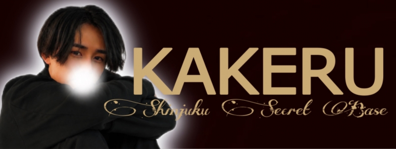KAKERU(ｶｹﾙ) 5月感謝