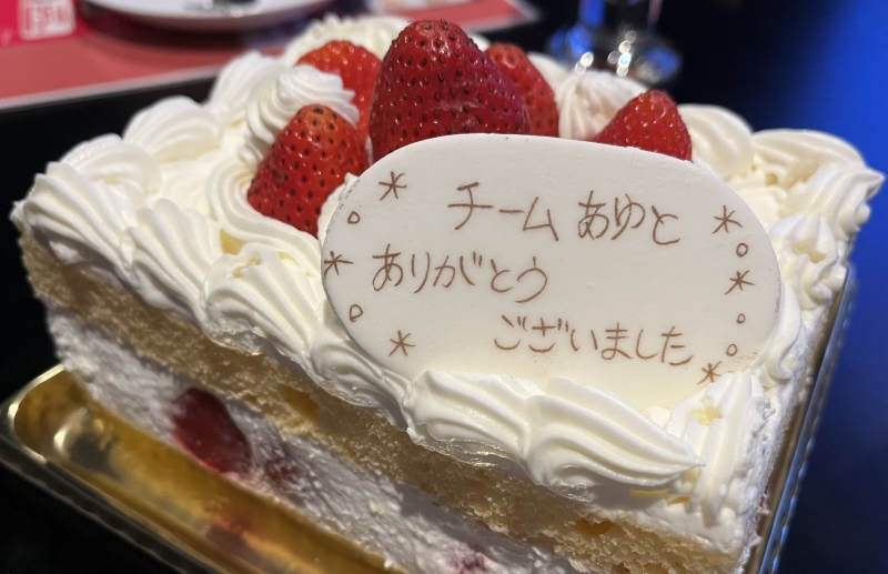 AYUTO(ｱﾕﾄ) サプライズ