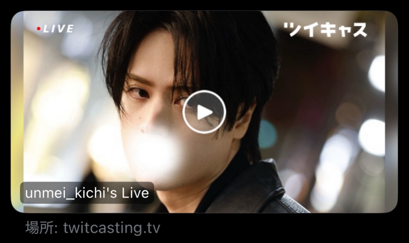 UNMEI(ウンメイ) 「うんめい」ツイキャス開始しました🎙️