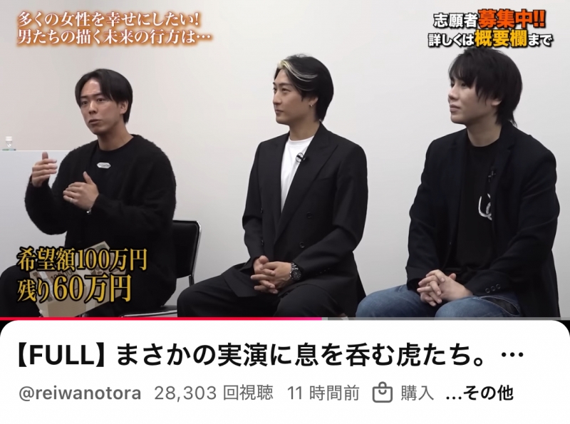 HIDE(ヒデ) ✨先輩方の令和の虎を視聴中✨