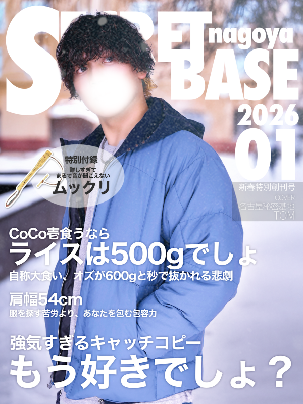 TOM (ﾄﾑ) サマーバーゲン空き状況