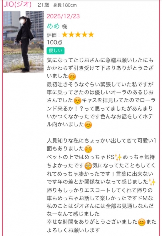 JIO(ジオ) 口コミありがとうございます🐳