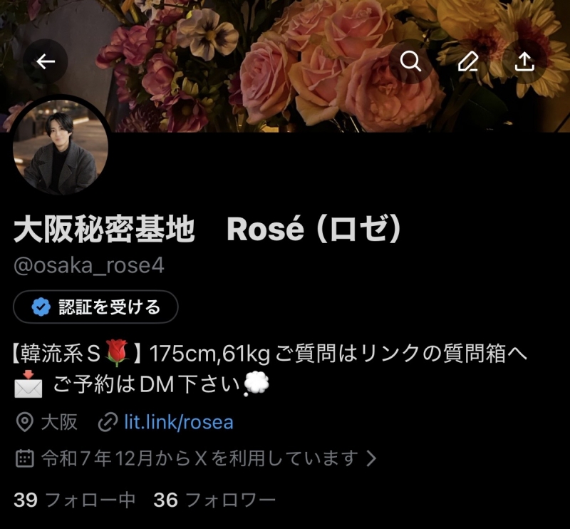 ROSÈ(ﾛｾﾞ) SNSやってます