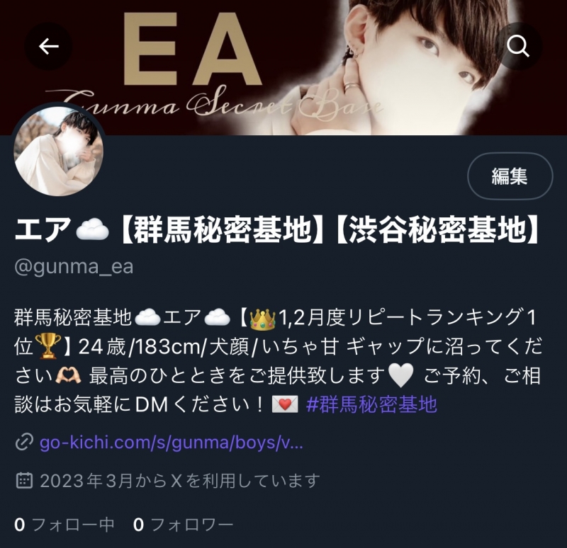 EA(ｴｱ) カチコチに凍ったなんたら