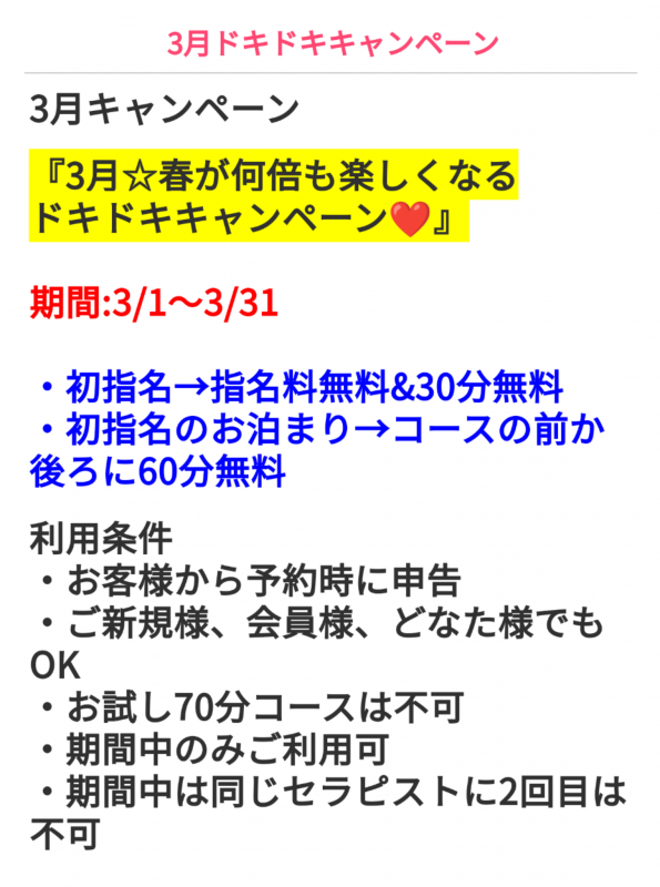 KONOSUKE(ｺｳﾉｽｹ) 是非キャンペーンを利用して下さいね♡