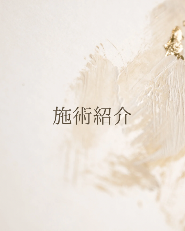 HARU（ﾊﾙ） アロママッサージとは別物