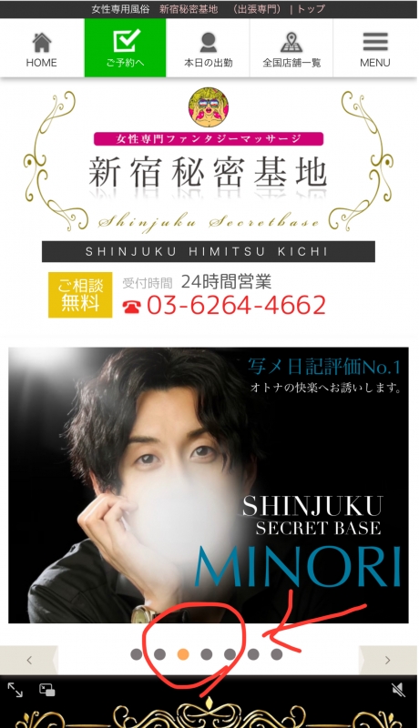 MINORI(ﾐﾉﾘ) 祝🎉　単独バナー掲載！