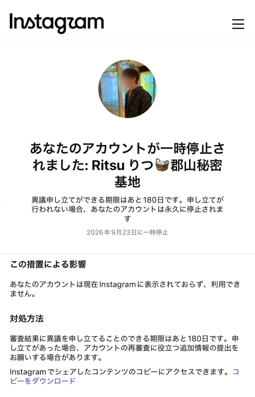 RITSU(ﾘﾂ) 凍結