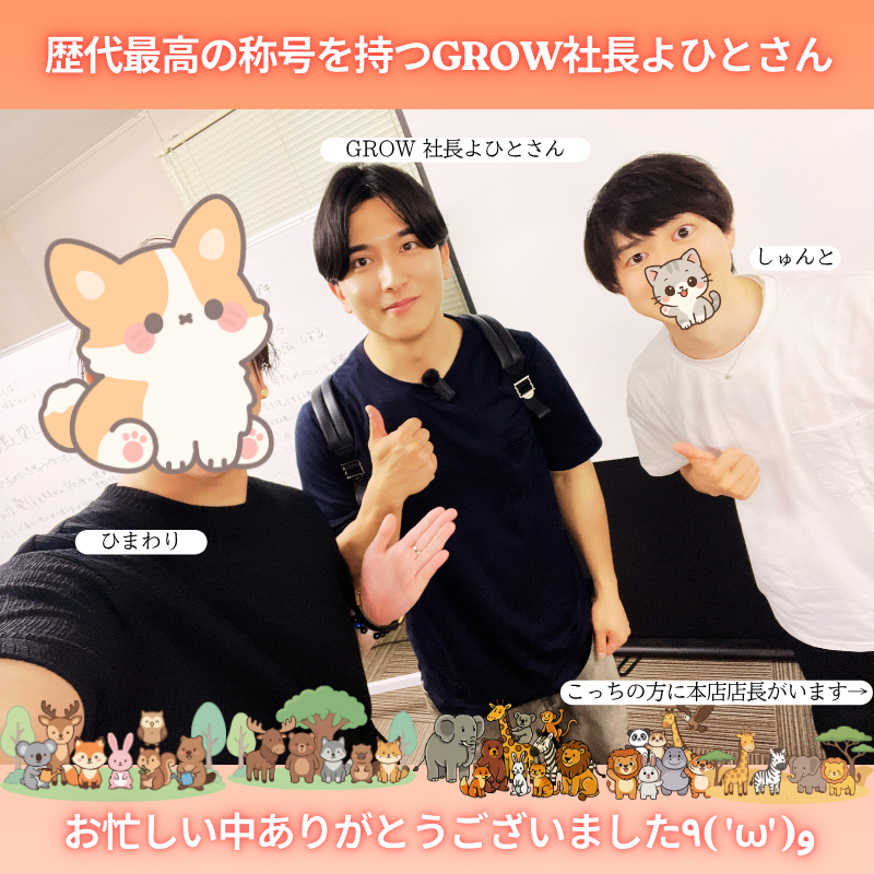 HIMAWARI(ヒマワリ) 講習に参加したよ(^ ^)