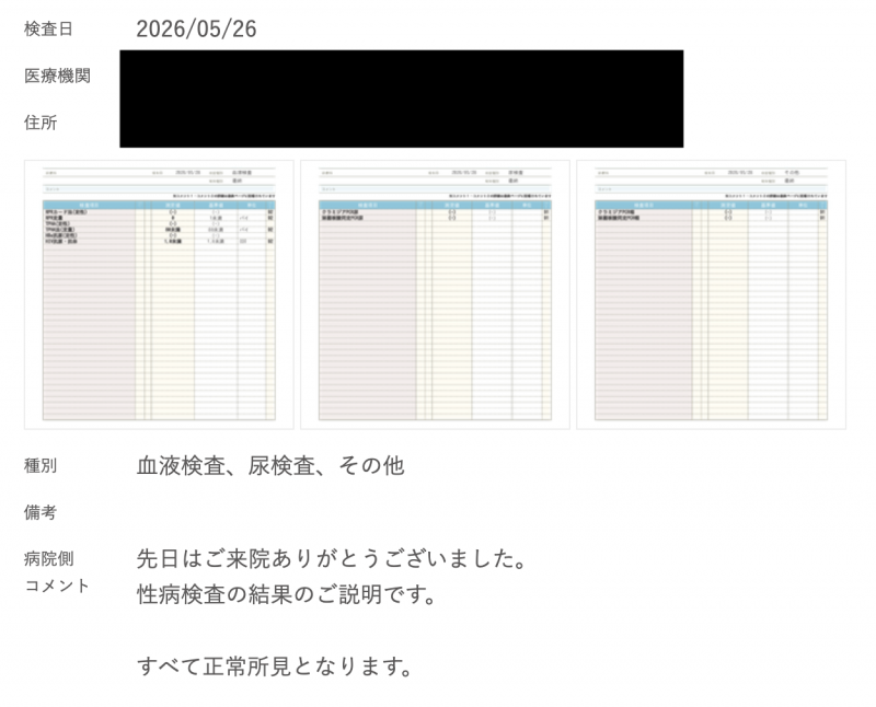 GEN(ゲン) 【定期検査のご報告】