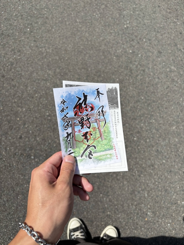 MASH(マッシュ) 御朱印あつめ! in和歌山