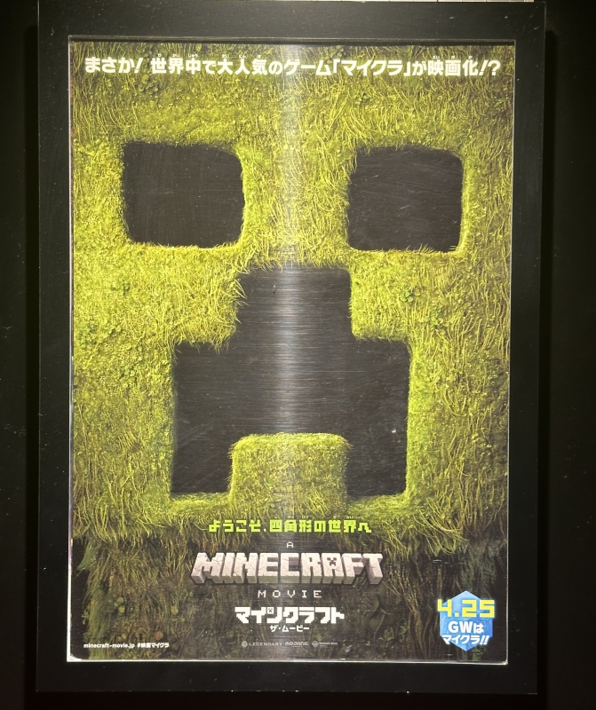 RURITO(ルリト) マイクラの映画みてきた