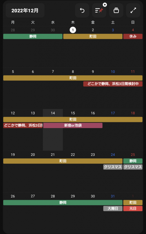 TAKU(ﾀｸ) 12月スケジュール