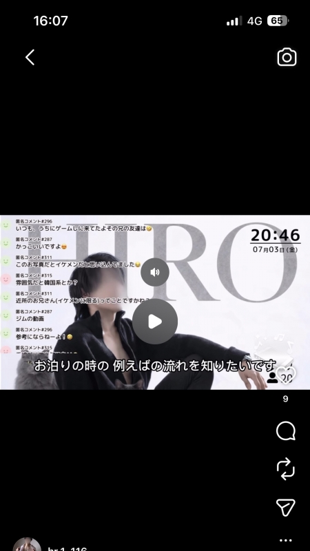HIRO(ヒロ) お泊まりの例えばの流れ