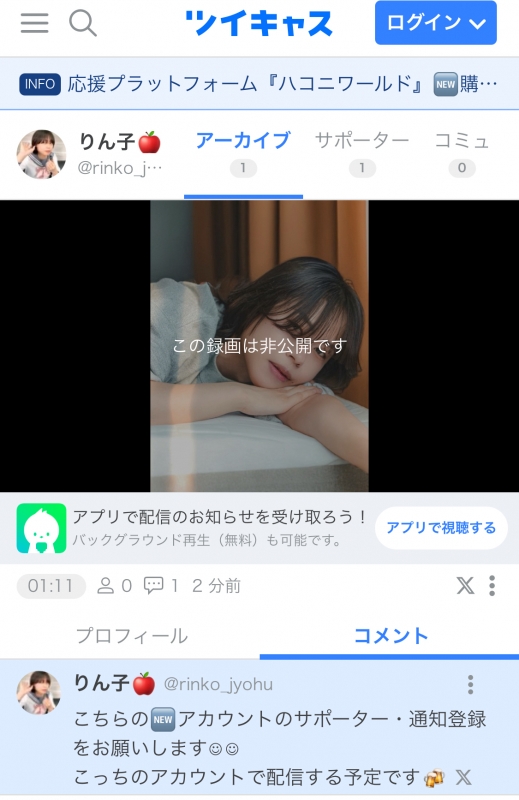 RINKO(ﾘﾝｺ) キャスをしたくてたまらなくなってきたので