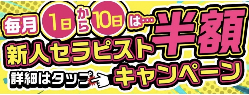 HIRO(ﾋﾛ) キャンペーン！