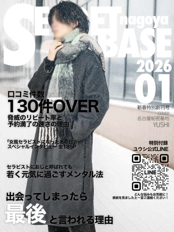 YUSHI(ユウシ) 始動