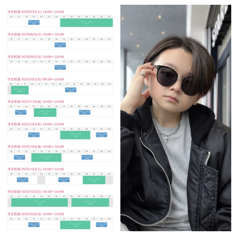 KONOSUKE(ｺｳﾉｽｹ) 17日までのシフト