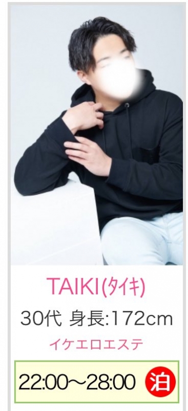 TAIKI(ﾀｲｷ) 27日はたいきだけ