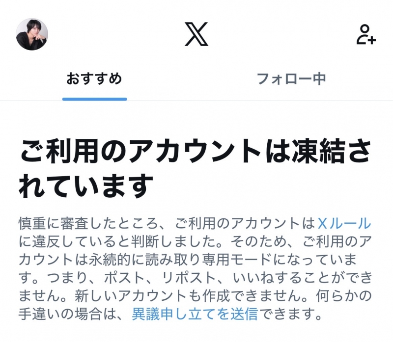 KUUMA(ｸｳﾏ) 【お知らせ】X凍結中