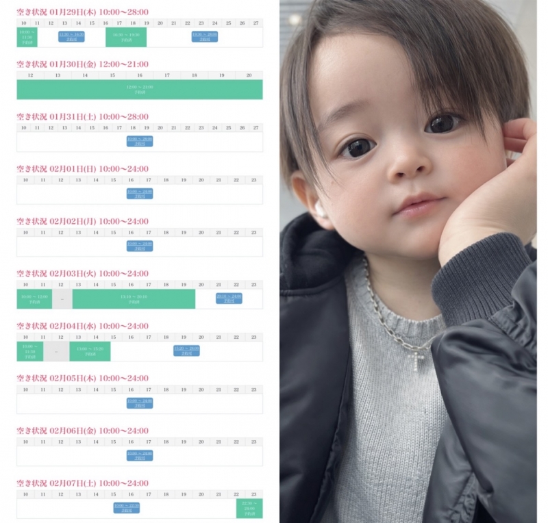 KONOSUKE(コウノスケ) 2/7までのシフト