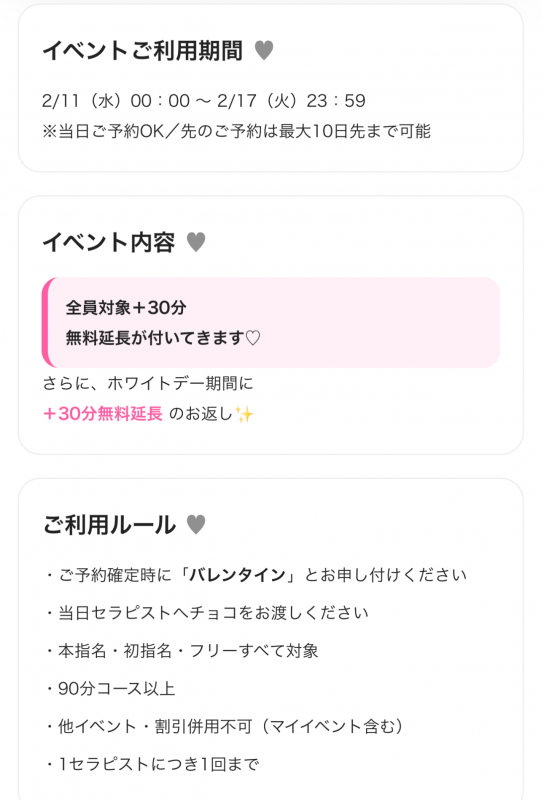 SATUKI（サツキ） イベントご案内