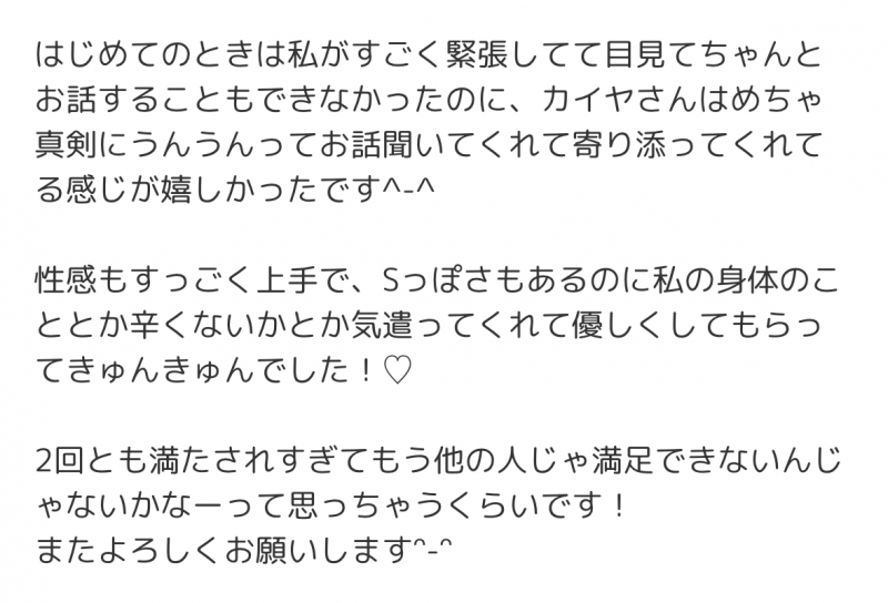 KAIYA(カイヤ) ナイス口コミ👍