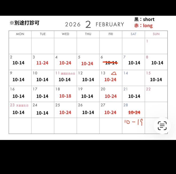TAKA（ﾀｶ） ２月のスケジュール