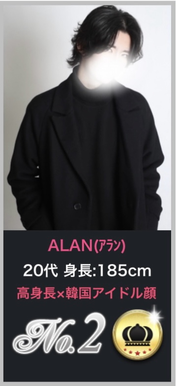 ALAN(ｱﾗﾝ) 【 アランの新人ランキング 】