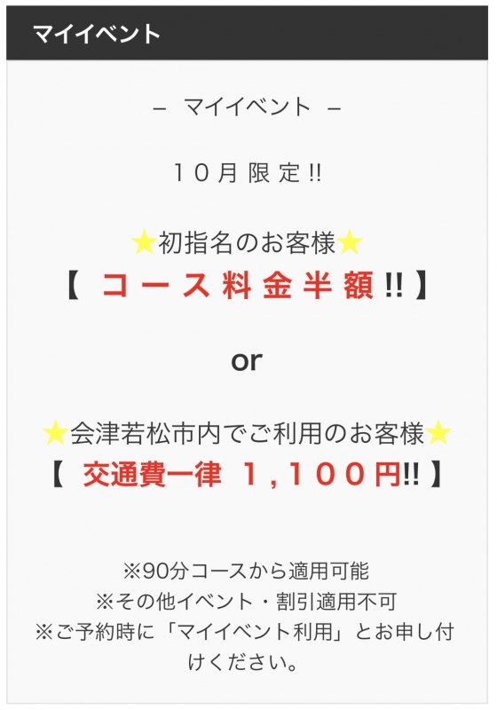 REN(レン) 今月のマイイベント🎁✨️