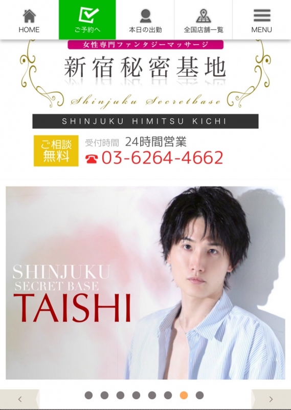 TAISHI(ﾀｲｼ) バナーに載せてもらえました！！