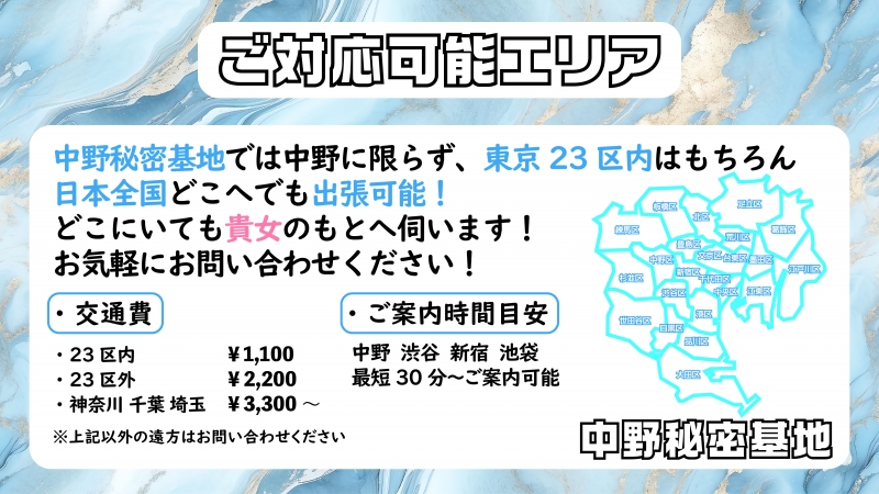 KLUTCH(ｸﾗｯﾁ) 23区内、交通費¥1,100