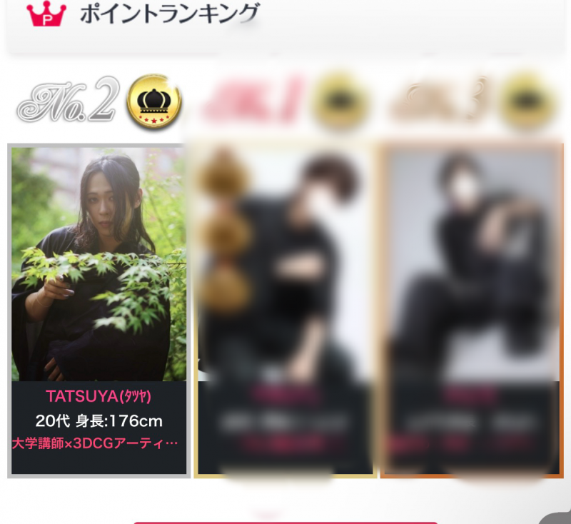 TATSUYA(ﾀﾂﾔ) 8月ありがと　また気軽にきてね
