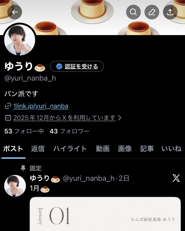 YU-RI(ﾕｳﾘ) X🆕アカウント🍮